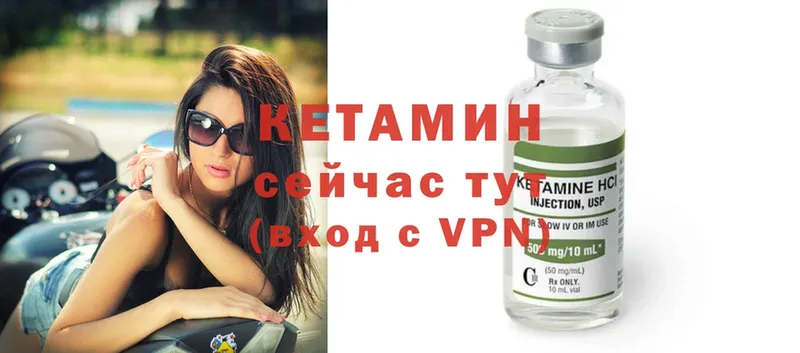 Кетамин ketamine  Северск 